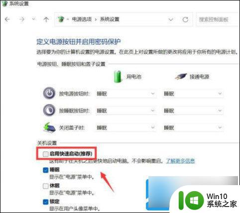 win11无法网络唤醒 Win11开启网络唤醒的详细教程