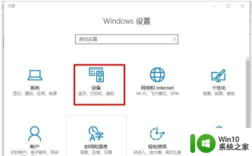 win10电脑右下角蓝牙图标没了怎么恢复 Win10蓝牙图标消失怎么找回