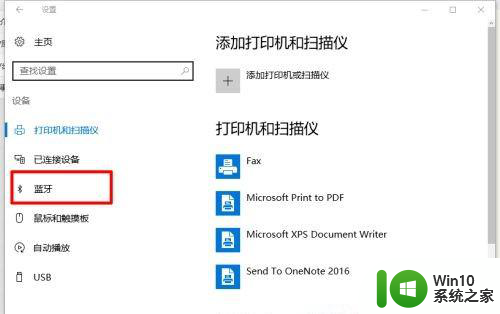 win10电脑右下角蓝牙图标没了怎么恢复 Win10蓝牙图标消失怎么找回