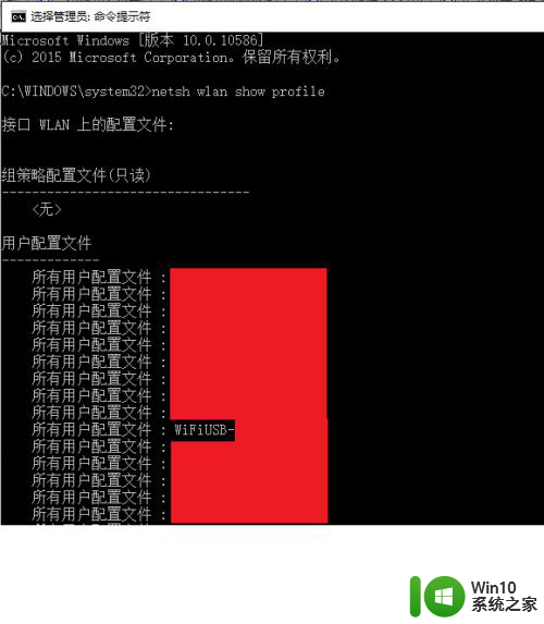 win10连接过的wifi win10查看保存的wifi密码