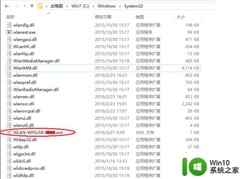 win10连接过的wifi win10查看保存的wifi密码