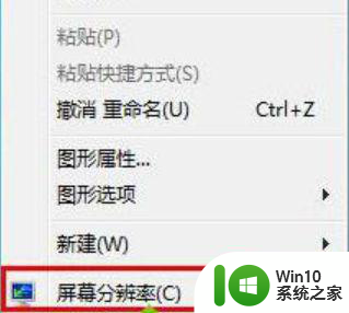 win7重装系统后屏幕显示不全有黑边怎么办 win7重装系统后屏幕分辨率调整方法