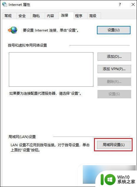 电脑能连上网打不开网页 电脑能上网但打不开网页怎么解决