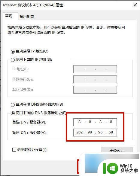 电脑能连上网打不开网页 电脑能上网但打不开网页怎么解决