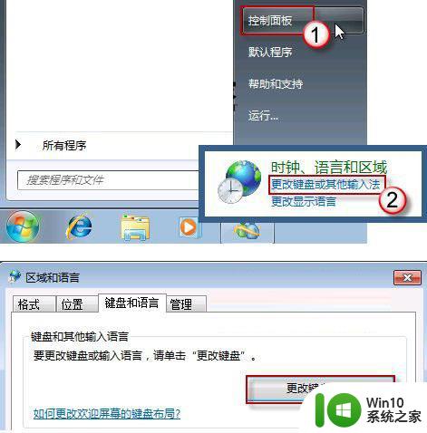 Win7系统任务栏右下角语言栏消失不见怎么办 Win7语言栏消失不见怎么恢复