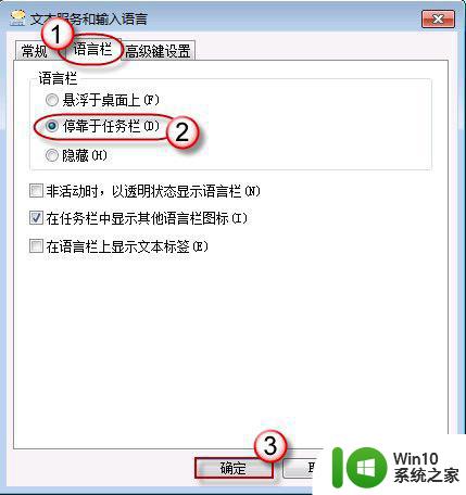 Win7系统任务栏右下角语言栏消失不见怎么办 Win7语言栏消失不见怎么恢复