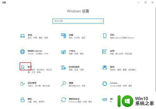 win10商店支付页面加载不出来怎么修复 Win10商店支付页面无法加载解决方法