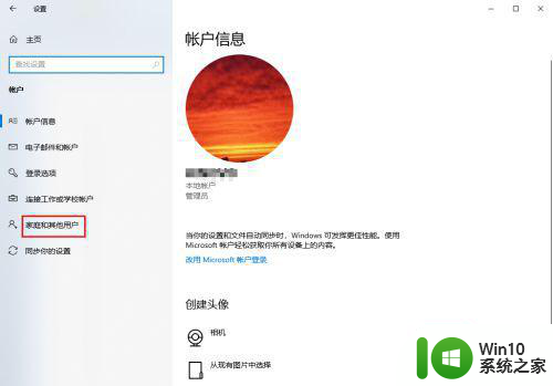 win10商店支付页面加载不出来怎么修复 Win10商店支付页面无法加载解决方法