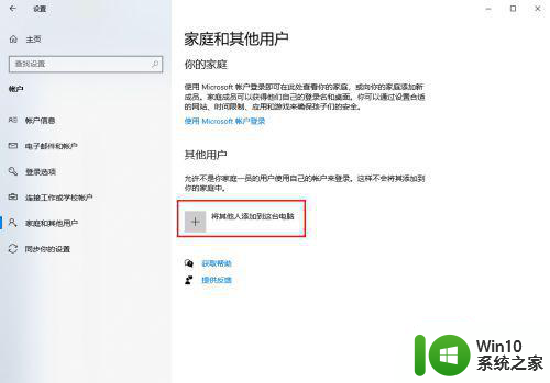 win10商店支付页面加载不出来怎么修复 Win10商店支付页面无法加载解决方法