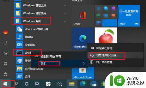 win10商店支付页面加载不出来怎么修复 Win10商店支付页面无法加载解决方法