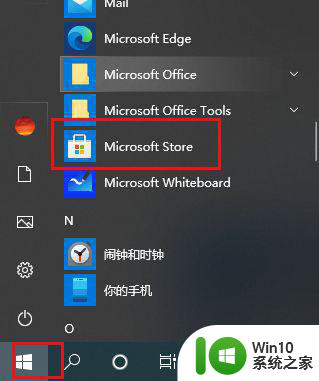 win10商店支付页面加载不出来怎么修复 Win10商店支付页面无法加载解决方法