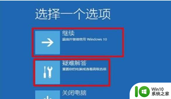 win10电脑启动出现错误0xc0000001蓝屏代码如何解决 Win10电脑启动错误0xc0000001蓝屏怎么办