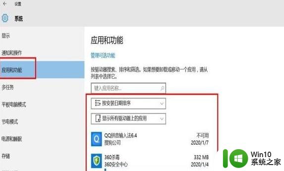 win10电脑启动出现错误0xc0000001蓝屏代码如何解决 Win10电脑启动错误0xc0000001蓝屏怎么办