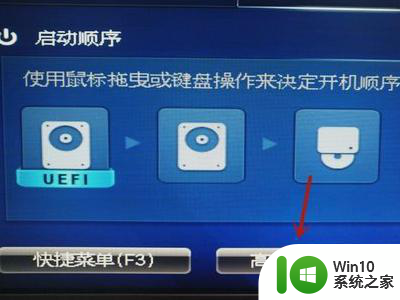 无法安装win11磁盘布局不受uefi怎么办 UEFI启动模式下Win11安装失败怎么解决