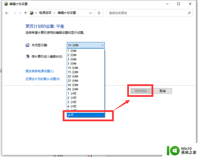 电脑没有休眠选项怎么设置 Win10休眠模式丢失的解决方法