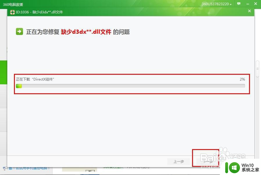 win10系统缺少dynamiclink.dll文件如何修复 win10系统dynamiclink.dll文件丢失怎么办