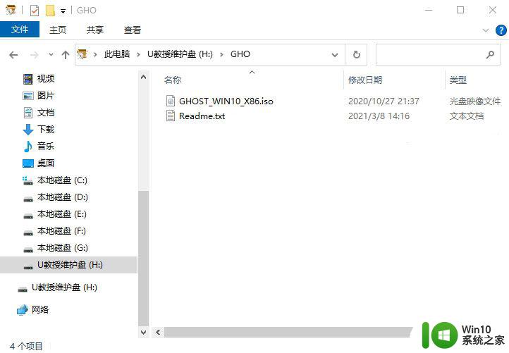 下载了32的wind10镜像文件怎么用u盘装 怎么用U盘安装Windows 10系统