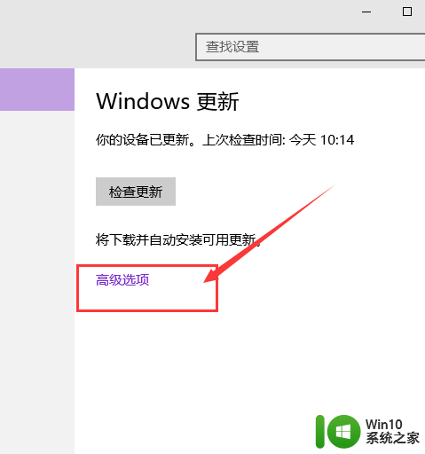 win10实现和p2p隧道直连 Win10系统如何关闭P2P带宽占用