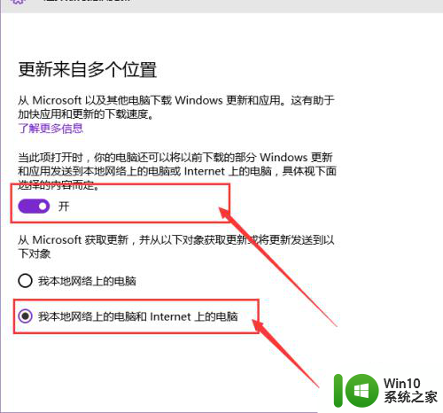 win10实现和p2p隧道直连 Win10系统如何关闭P2P带宽占用