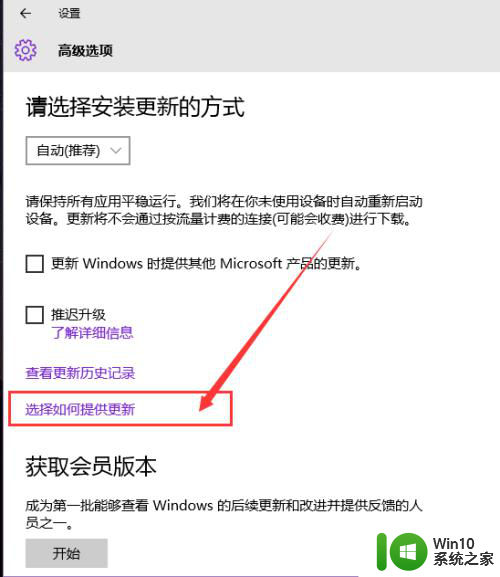 win10实现和p2p隧道直连 Win10系统如何关闭P2P带宽占用