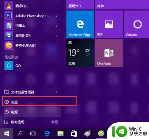 win10实现和p2p隧道直连 Win10系统如何关闭P2P带宽占用