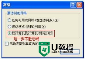 xp电脑怎样变成无线路由器 xp电脑如何设置为无线网络路由器