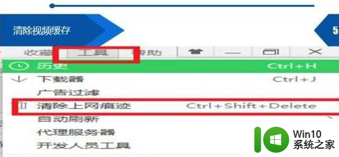 w7旗舰版的腾讯视频加载失败打不开如何解决 w7旗舰版腾讯视频无法加载解决方法