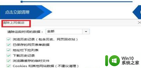 w7旗舰版的腾讯视频加载失败打不开如何解决 w7旗舰版腾讯视频无法加载解决方法