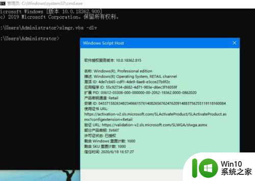 如何查看win10专业版是否激活 win10专业版怎么确认是否已激活