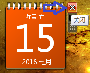 怎么把日历放在桌面 电脑桌面上添加日历步骤