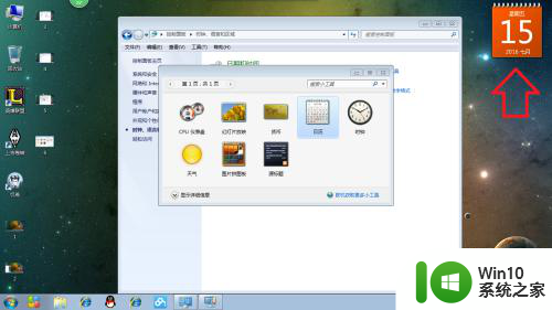 怎么把日历放在桌面 电脑桌面上添加日历步骤