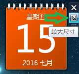 怎么把日历放在桌面 电脑桌面上添加日历步骤