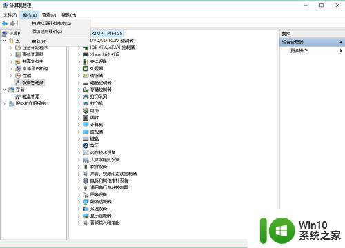 在win10安装mastercam2018时总是失败如何处理 Win10安装Mastercam2018失败解决方法