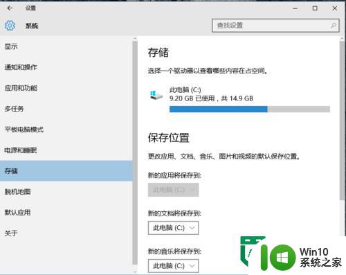 win10系统快速删除临时文件的最佳方法 Win10系统如何快速清理临时文件