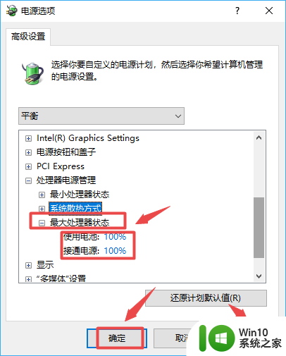 降低电脑风扇噪音的小妙招 降低笔记本散热风扇噪音