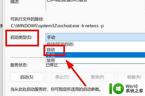 win11 dcsvc是什么服务 Windows11如何找到DCSVC服务并手动启动