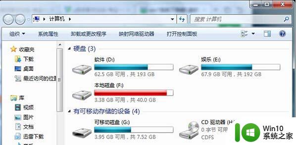 在win7系统中隐藏硬盘分区的技巧 如何在win7系统中隐藏硬盘分区