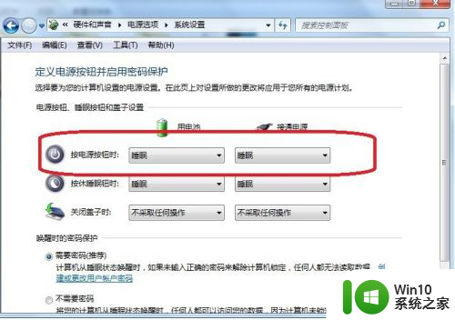 怎样设置按下电源键 笔记本电源键功能设置教程