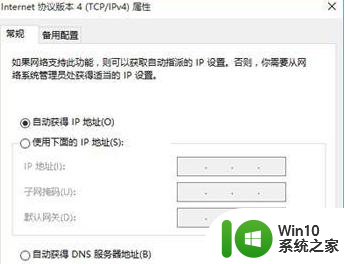 升级更新win10提示0x80072ee2错误代码如何修复 win10系统升级更新出现0x80072ee2错误代码怎么办