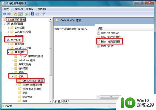 win7系统任务管理器无法使用怎么办 win7系统任务管理器打不开怎么办