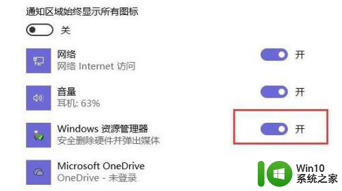 win10没有弹出u盘选项解决方法 Win10插入U盘没有自动弹出选项解决方法