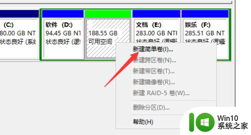 电脑如何分盘win10 win10怎么分盘教程