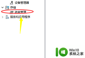 电脑如何分盘win10 win10怎么分盘教程