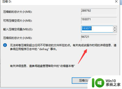 电脑如何分盘win10 win10怎么分盘教程