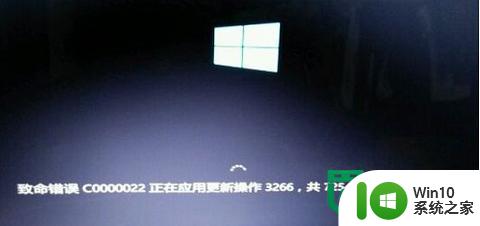 windows8开机出现C00000022错误提示怎么办 Windows8 C00000022错误怎么解决