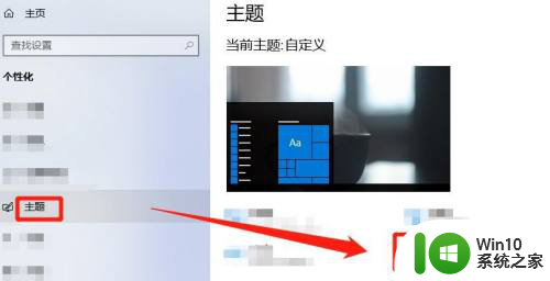 win10指针个性化 win10怎么修改鼠标指针的图标风格