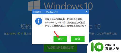 升级Win10正式版系统后如何回退到Win7系统 Win10系统回退到Win7系统步骤