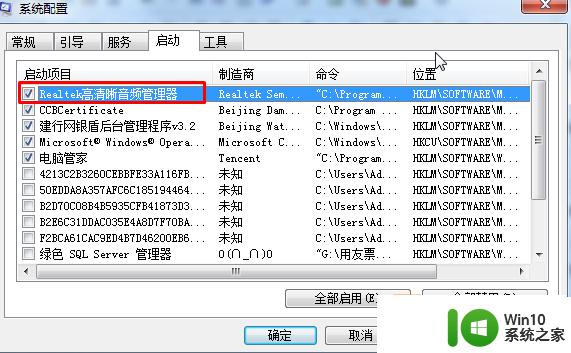 ​window7戴尔没有 realtek高清晰音频管理器怎么找回 Windows 7戴尔电脑缺少Realtek高清晰音频管理器怎么安装