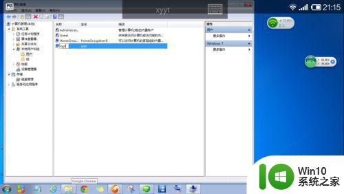 win7远程桌面登录界面提示用户名或密码不正确怎么办 win7远程桌面登录界面用户名或密码错误怎么解决