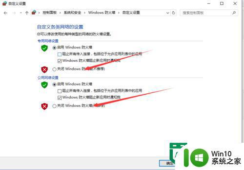 windows10打开或者关闭防火墙的快捷方法 Windows10如何通过快捷方式关闭防火墙